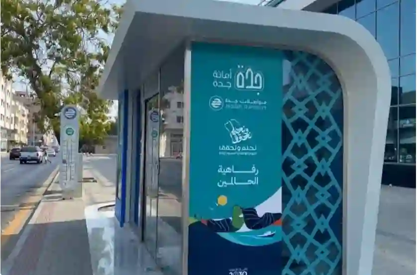 “حافلات جدة الكهربائية: نقلة نوعية في النقل العام” 2 IMG 4231