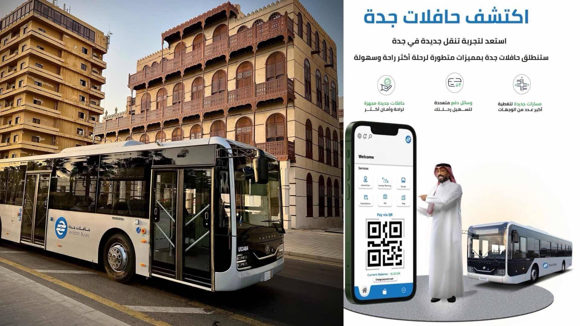 “حافلات جدة الكهربائية: نقلة نوعية في النقل العام” 1 img 4446 1