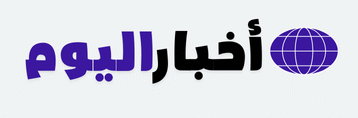 اخبار اليوم